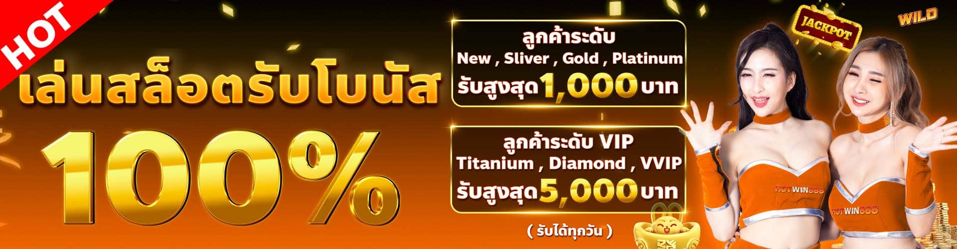 สล็อตเว็บตรง hotwin888 กับเกมหลากหลายแนวที่เลือกเล่นได้ตามความชอบ